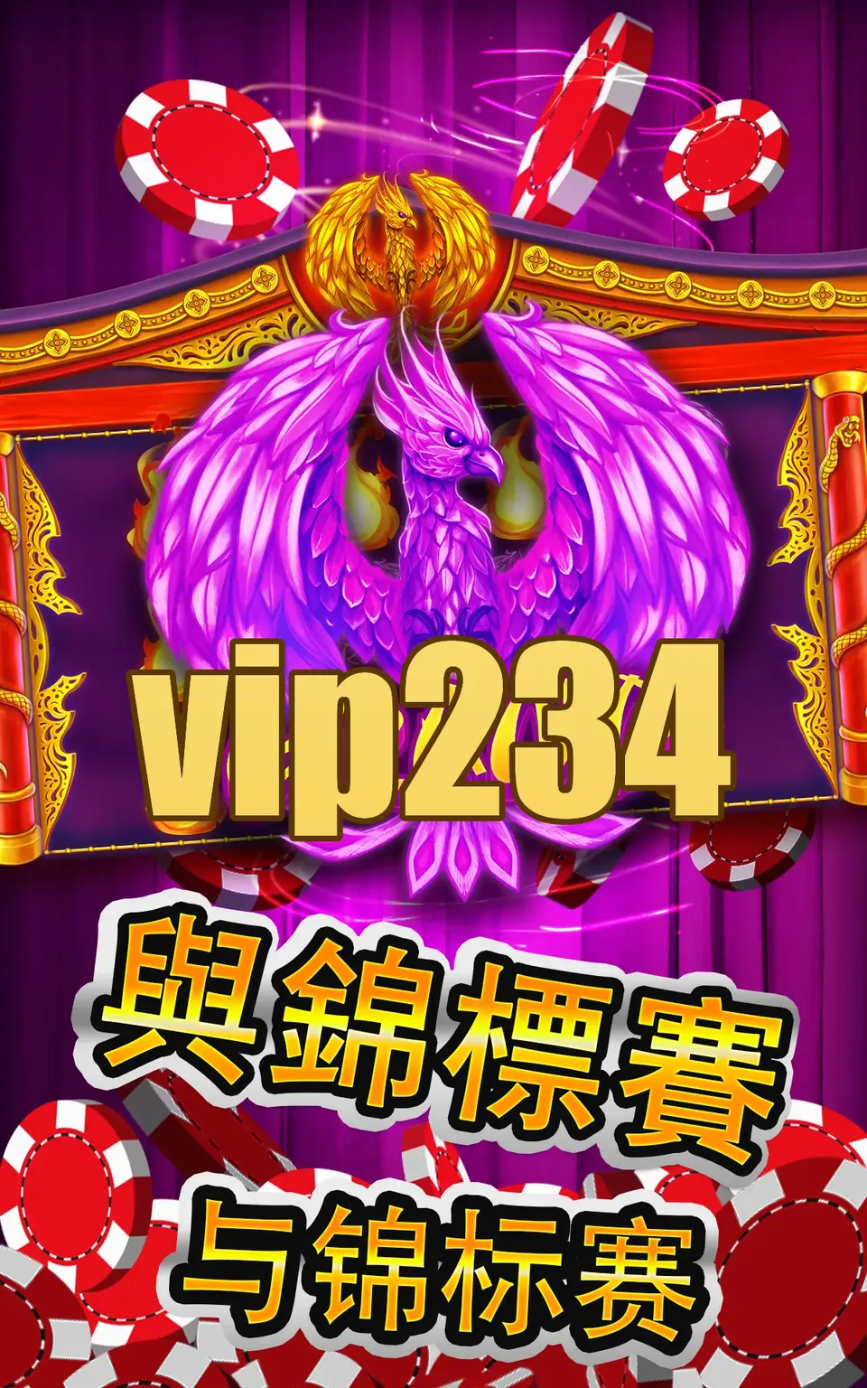 vip234 APK